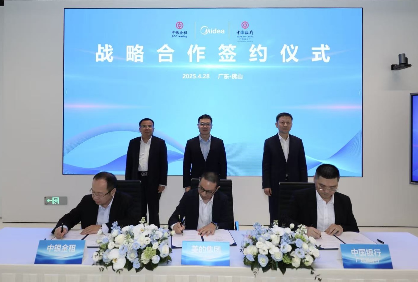 美的集团携手中国银行广东省分杏注中银金租签署战术合作和谈